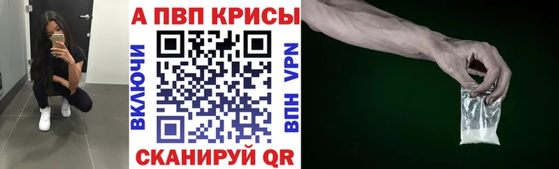 Купить закладки  Ишим  Альфа ПВП Crystall 