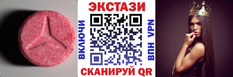 Ecstasy круглые  Купить где  Ишим 