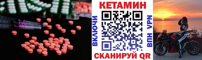 Кетамин VHQ Купить закладки Ишим