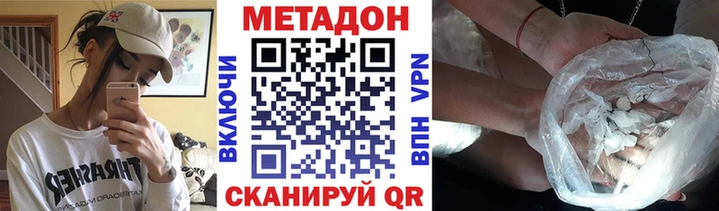 Купить где  Ишим  Метадон белоснежный 